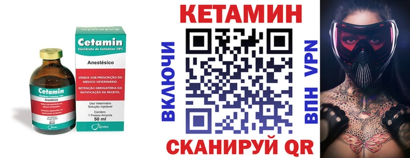 КЕТАМИН ketamine  Рошаль 