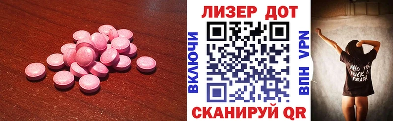 LSD-25 экстази кислота  Рошаль 