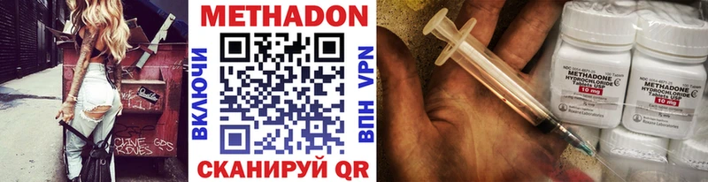 МЕТАДОН VHQ  где купить   Рошаль 
