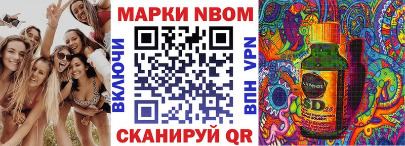 Марки NBOMe 1,8мг Рошаль